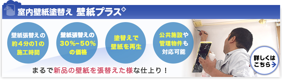 年末お掃除｜あらゆる場所をキレイにおそうじ。掃除のむずかしい場所もお任せください。詳しくはこちら