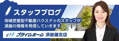 毎日笑顔でみなさまのお手伝い！クリーンワールドスタッフのブログはこちら